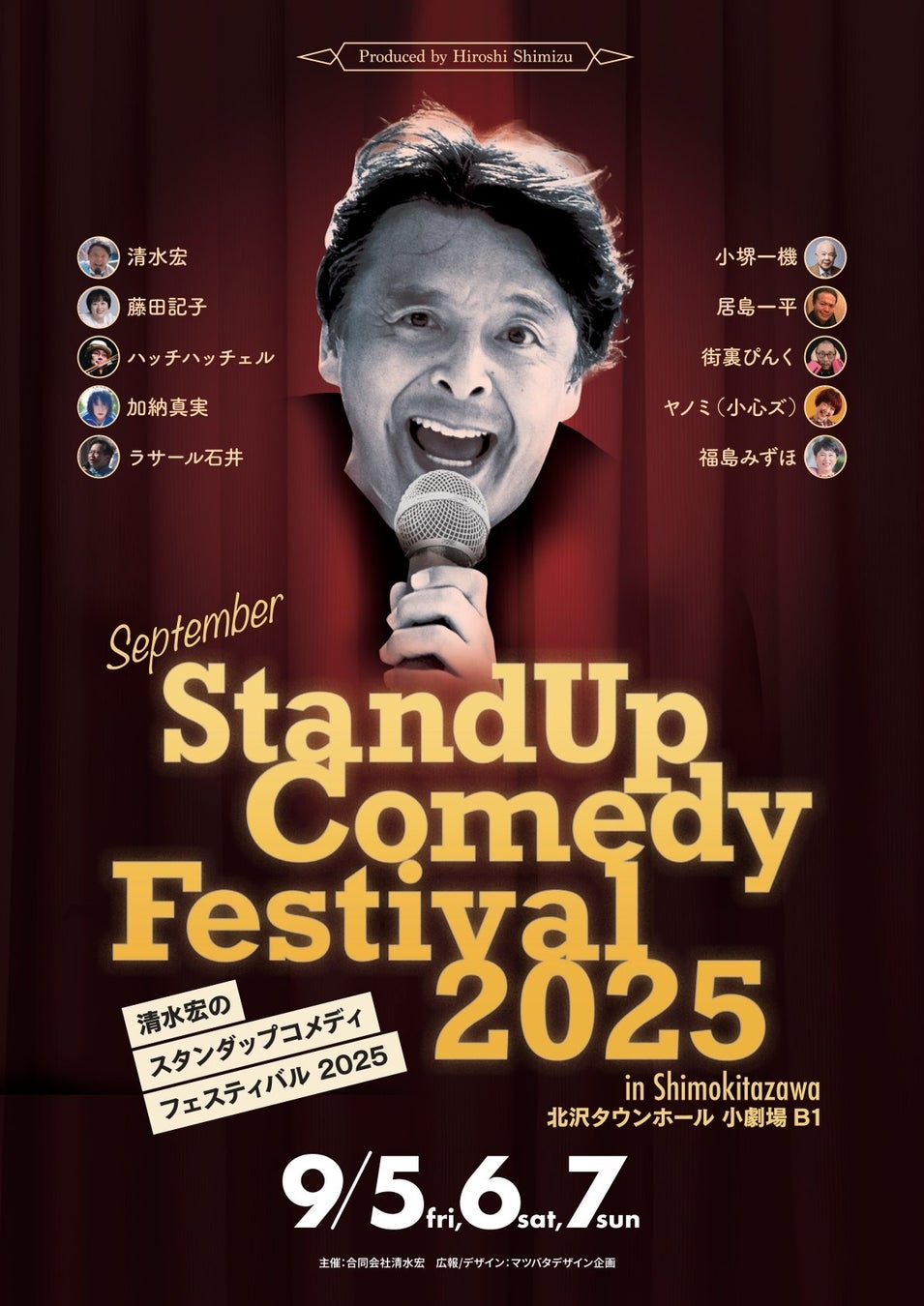 学生による国際ピッチ大会「World Student Pitch Philippines 2025」8月16日(土)マニラで初開催!