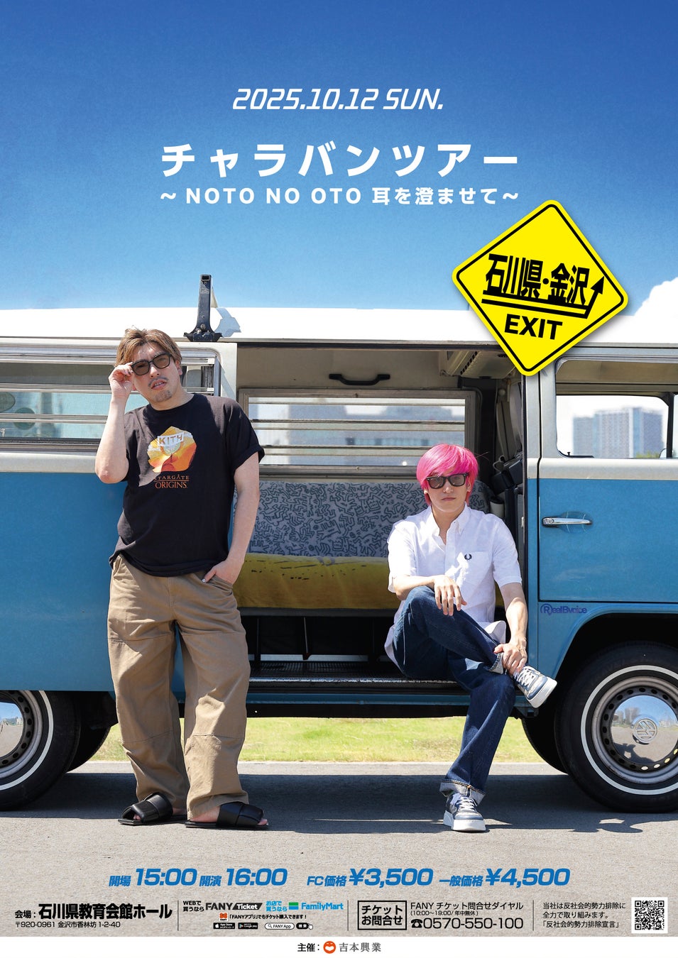 VTuberグループ「ぱらすと!」から、サマー2025グッズ&ボイスが発売決定!