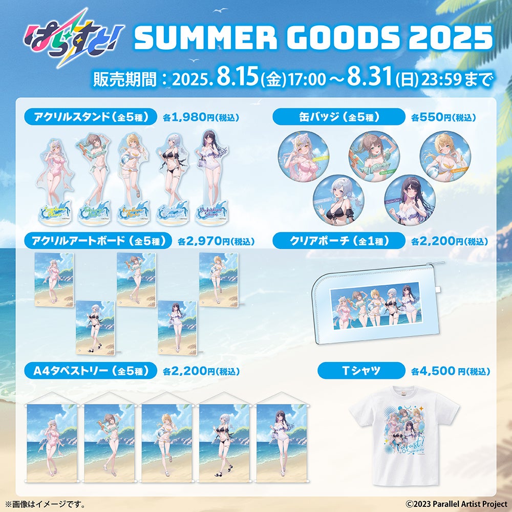 すがちゃん最高No.1(ぱーてぃーちゃん)と新世代の人気者たちが若者の本音に向き合うトークバラエティ!「ウチらのイイブン!」 8月29日(金)は岸田奈美とお届け! みんなのお悩み大募集中