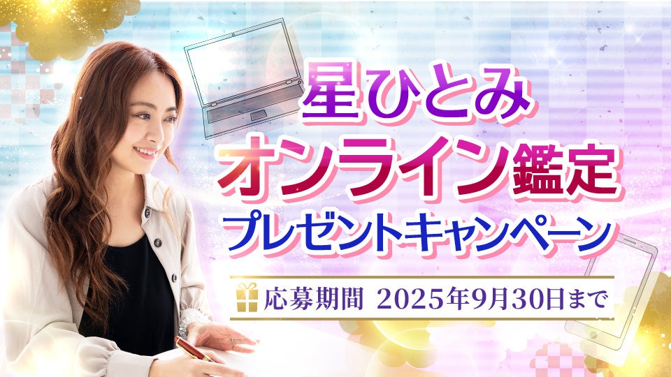 DCAJビジネスセミナー「生成AIを活用した映画制作の最前線〜映画監督と日本初AI国際映画祭主宰が語る未来の映像クリエイション〜」をオンラインで9月1日に開催