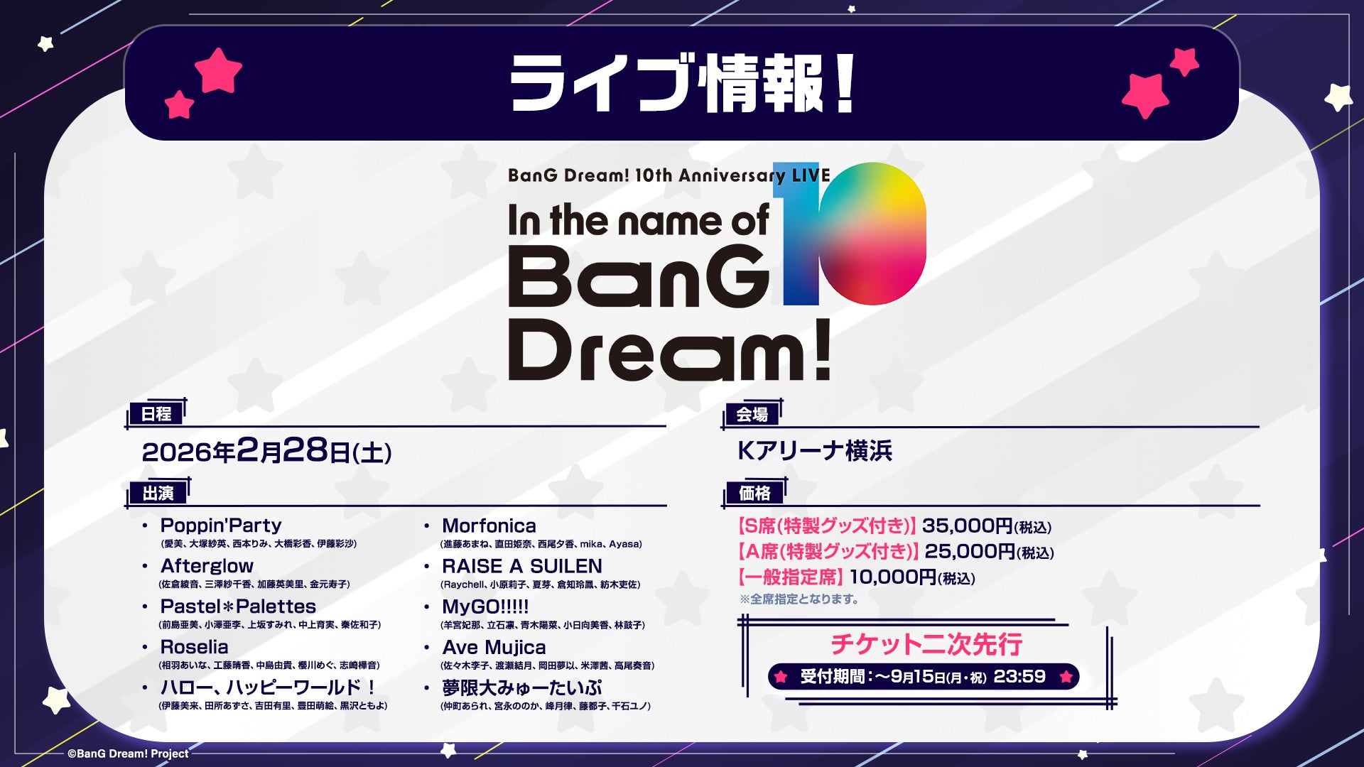 2024年4月に20周年を迎えたヴァイオリニストNAOTOのアニバーサリーライブの模様を、10月にWOWOWで放送・配信決定！