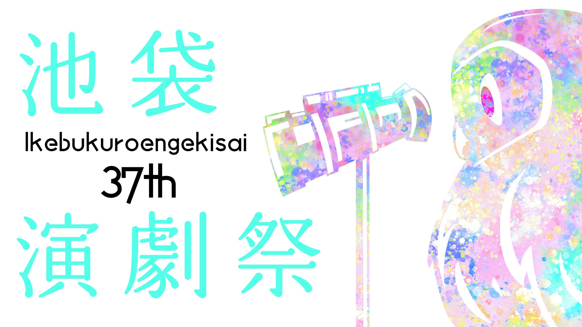 【ミュージカル「NO.6」】キャスト生出演のコメンタリー特番が8月31日(日)19:30よりニコニコ生放送にて放送決定