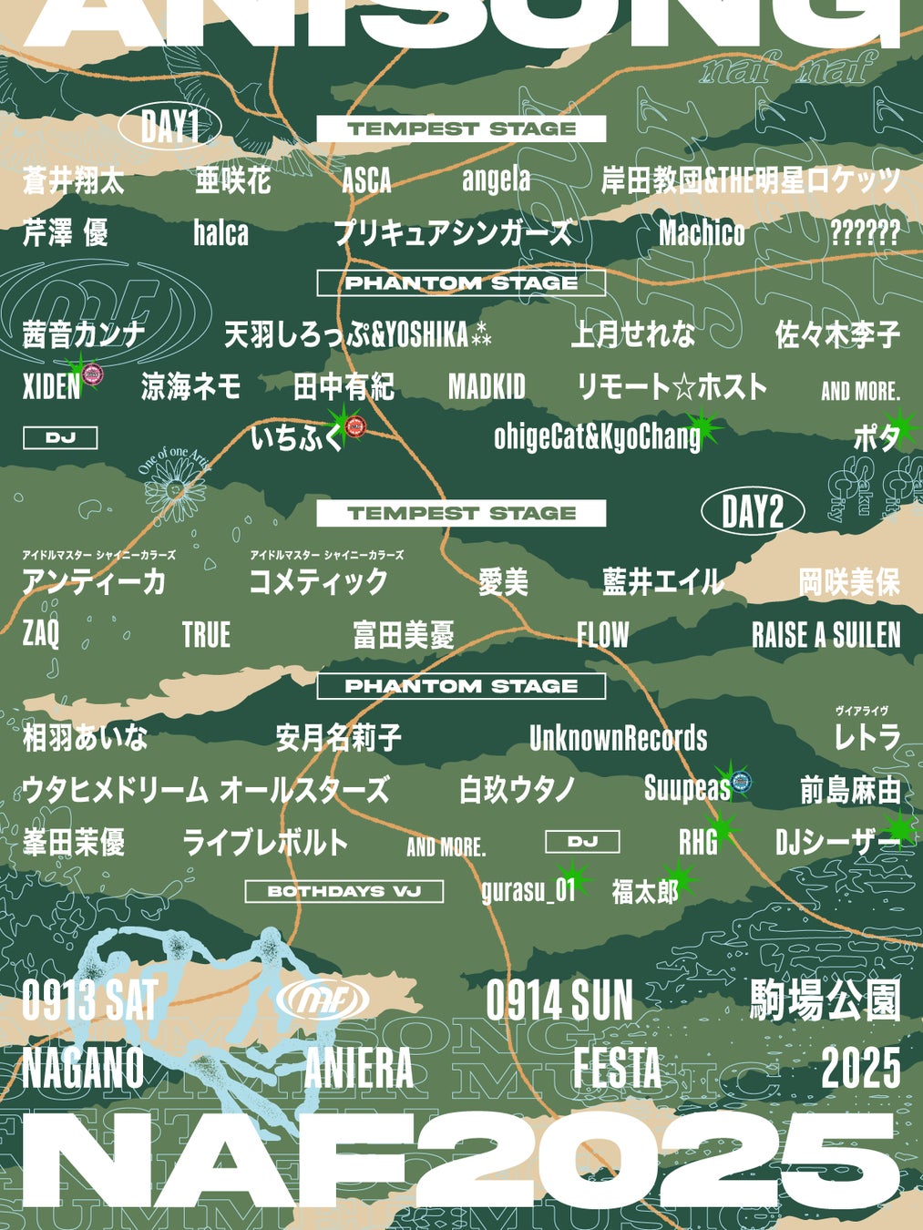 夏だ、祭りだ、Huluだ!風流村わくわく祭り<2025夏>Hulu特設サイトが期間限定オープン!夏祭り気分で楽しめる作品を集めました