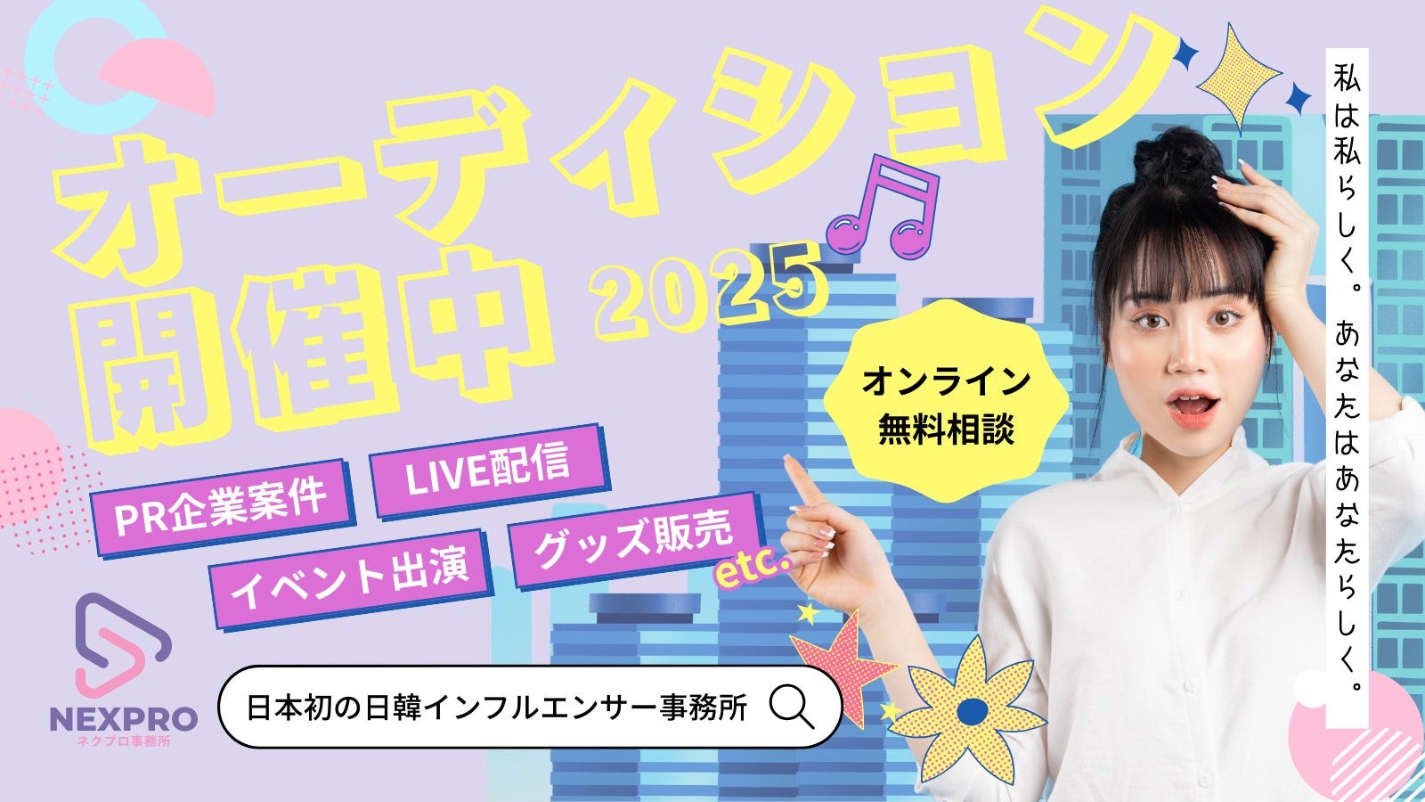 僕が見たかった青空のデビュー2周年を記念したワンマンライブ『アオゾラサマーフェスティバル2025』を「ABEMA PPV」にて20205年8月31日(日)17時より独占生配信決定!