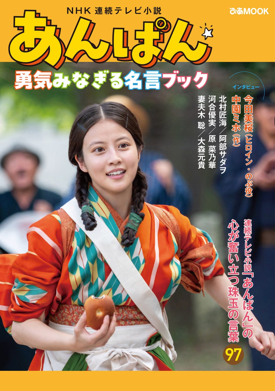 【BS日テレ】内藤剛志の黒部紅葉旅 日本最後のトロリーバスに別れ 「長い間、ご苦労様…」