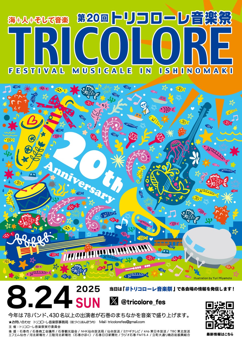 【Androidをご利用中の方限定】AWA STANDARDが3か月間100円OFFキャンペーン!!