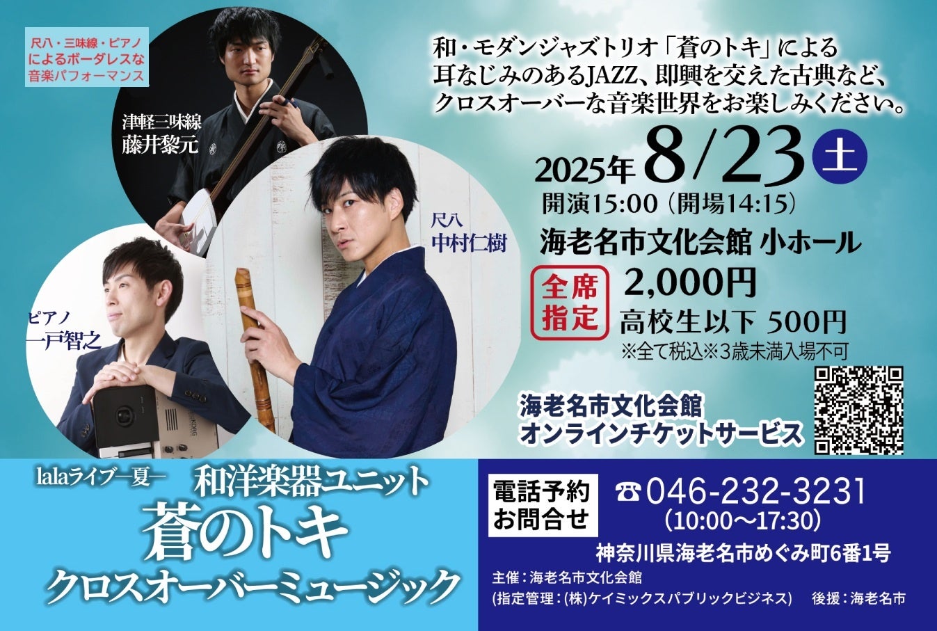 原作屈指の人気エピソードが待望の舞台化!『舞台「呪術廻戦」-懐玉・玉折-』U-NEXT独占でライブ配信決定