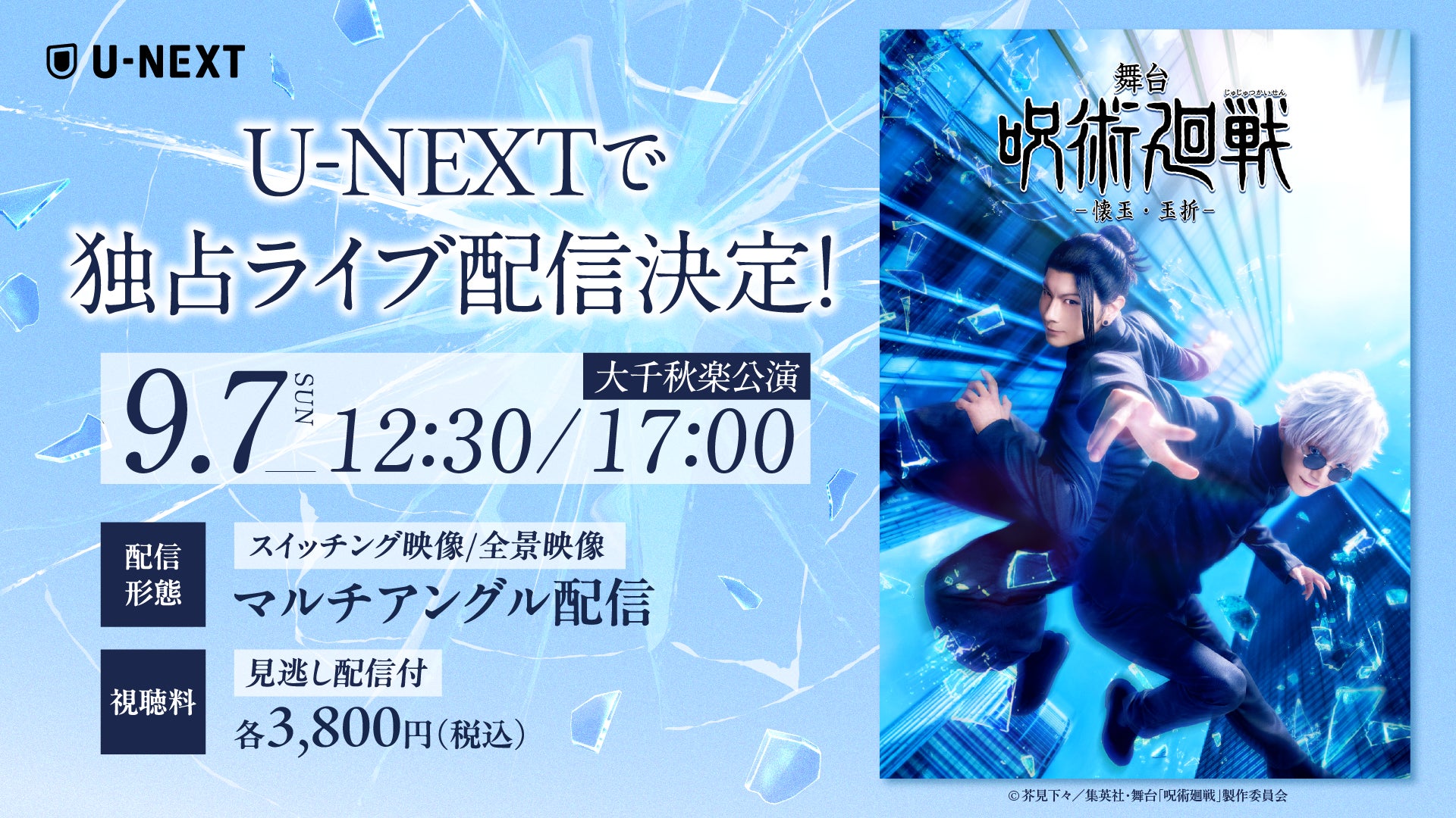 櫻坂46「5th TOUR 2025 “Addiction”」8月24日（日）にLeminoで生配信決定！