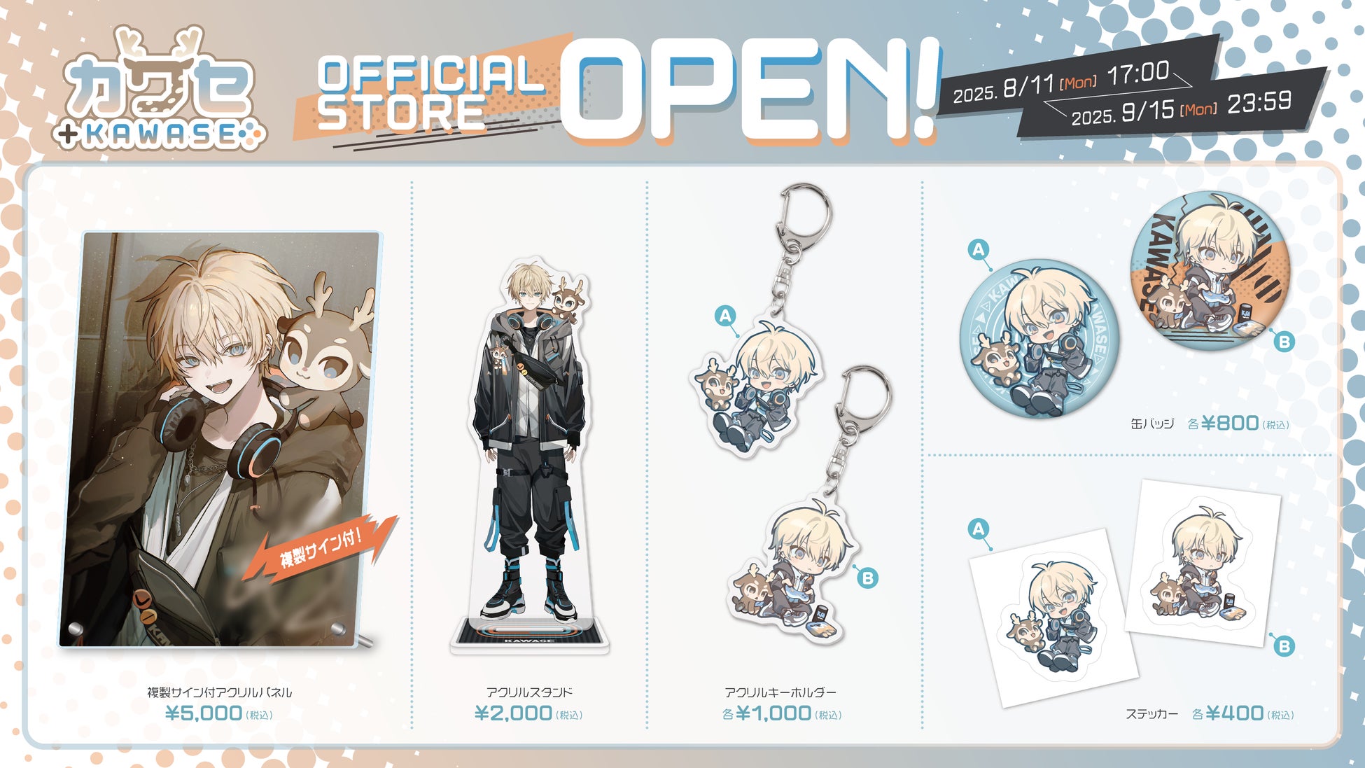 【M&Aベストパートナーズ×イオンモール高岡】8月30日(日)にクラシックライブを開催！