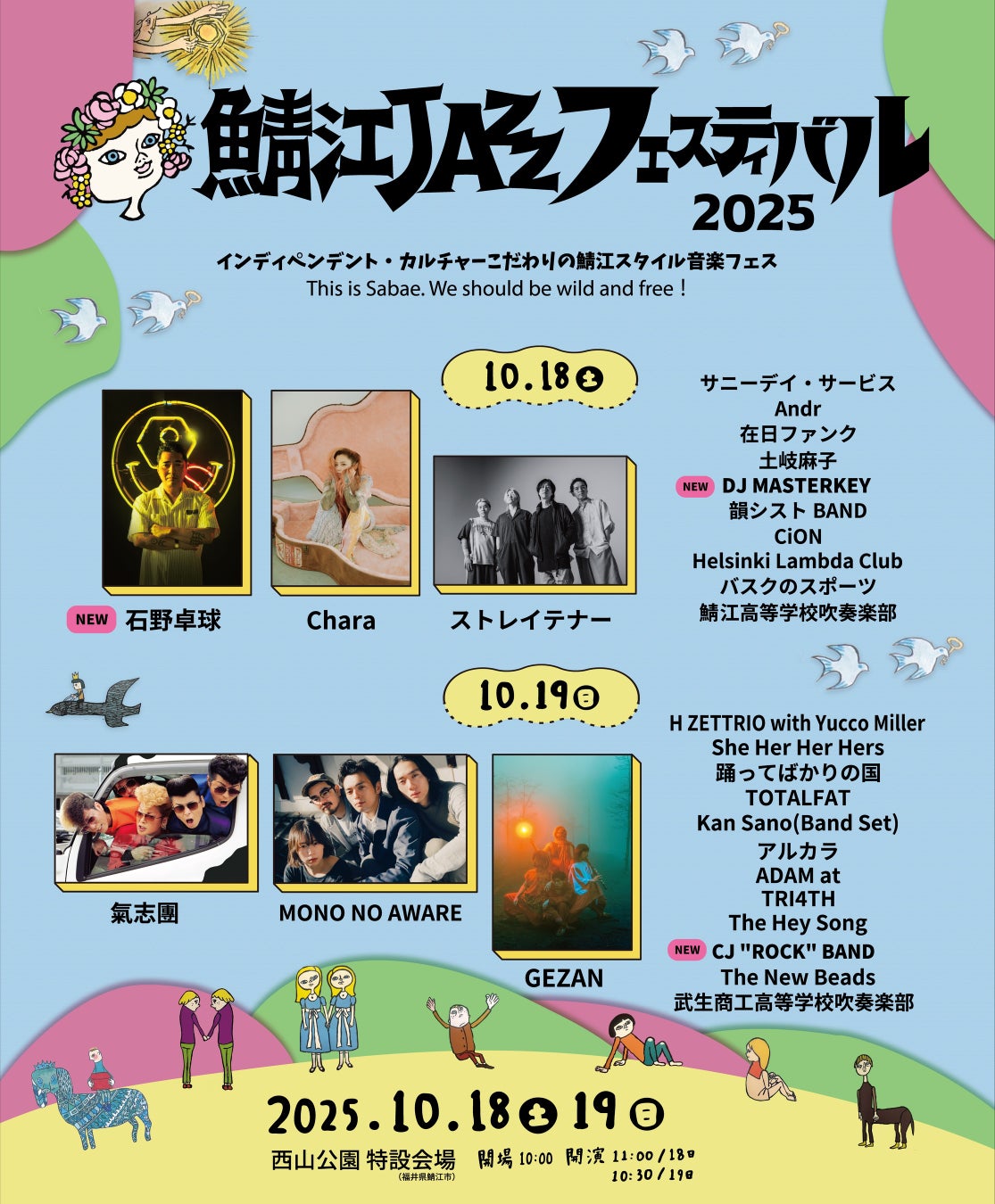 ベクホ初の単独来日公演【BAKEHO SPECIAL PARTY RUSH MODE in TOKYO】本日１２:００より先行抽選申込開始！