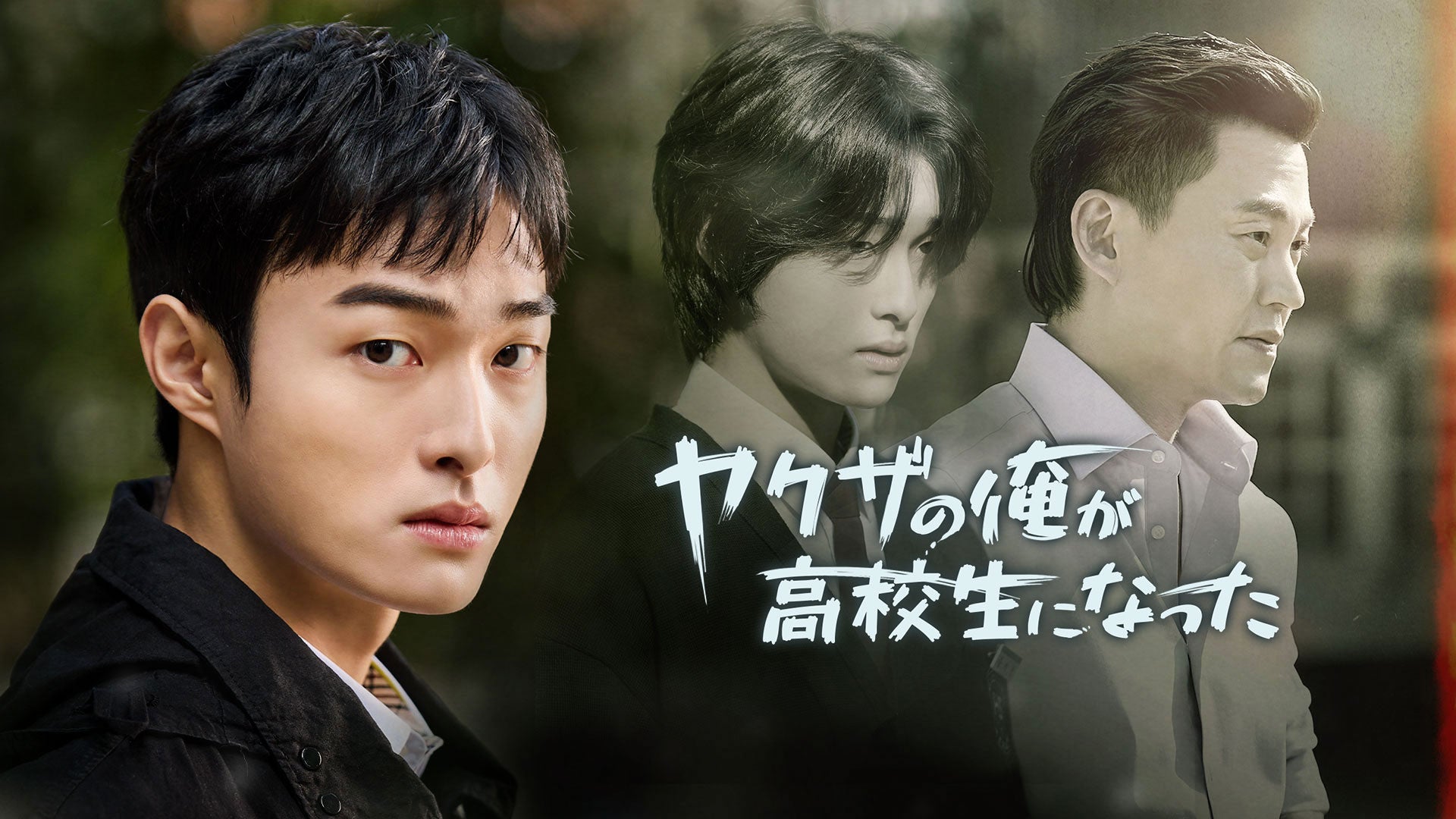 2025 YANG SE JONG FANMEETING IN JAPAN [Colors] 開催決定！