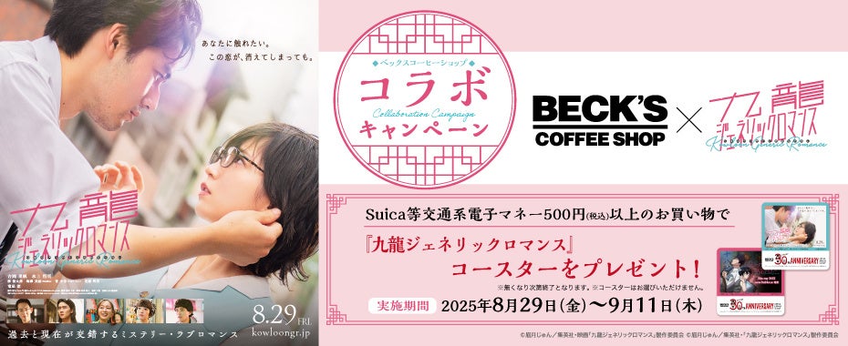 【MEET YOUR ART FESTIVAL 2025】アートフェア「MEET YOUR ARTISTS -CROSSOVER-」アートを軸にした、ファッション・音楽との領域横断企画詳細発表!