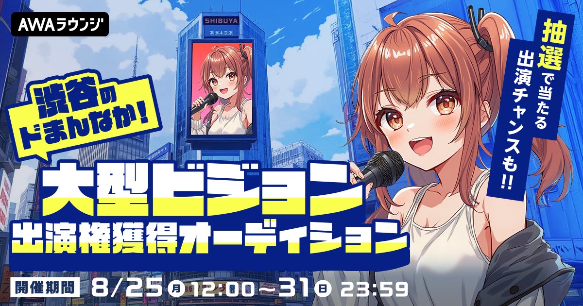 男性ブランコ・平井まさあきさん出演の新CMを、8月18日より放映開始