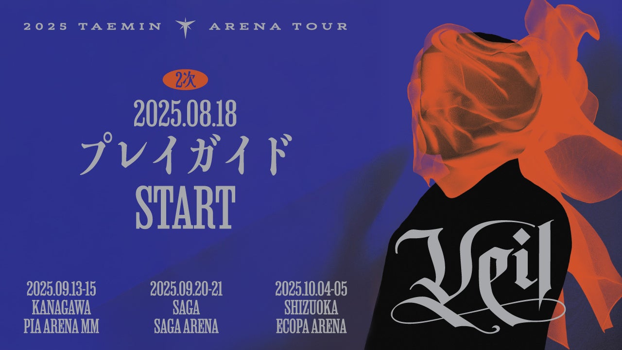 『2025 DOH KYUNG SOO ASIA CONCERT TOUR ＜DO it! in Fukuoka＞』本日8/18(月)18時よりプレイガイド先行(先着)1次受付開始！