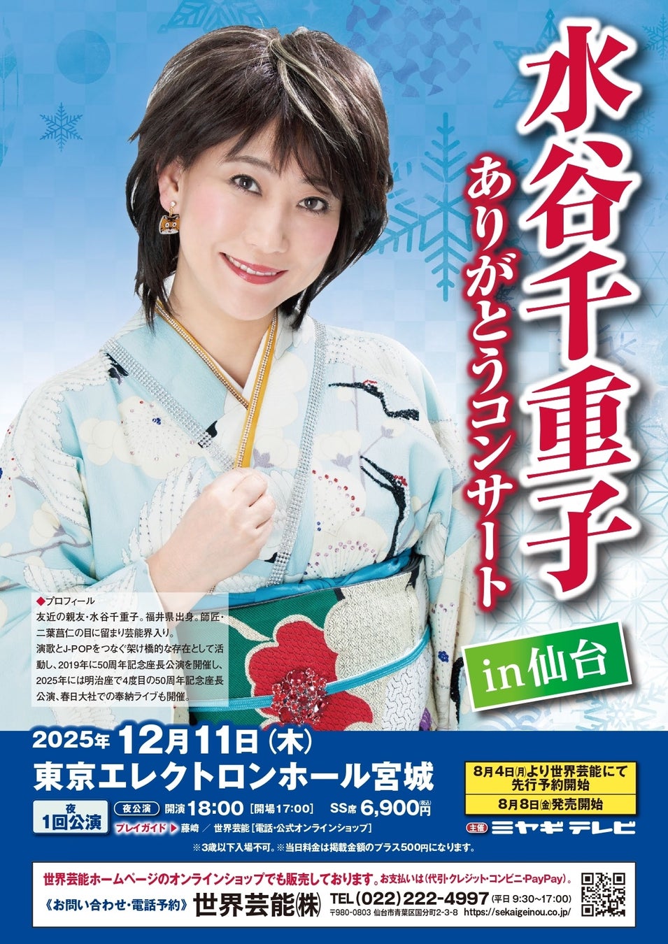 VTuber「うおむすめ」、待望の「ゲームプロジェクト」を始動！壮大な世界観を描くプロモーションビデオを初公開