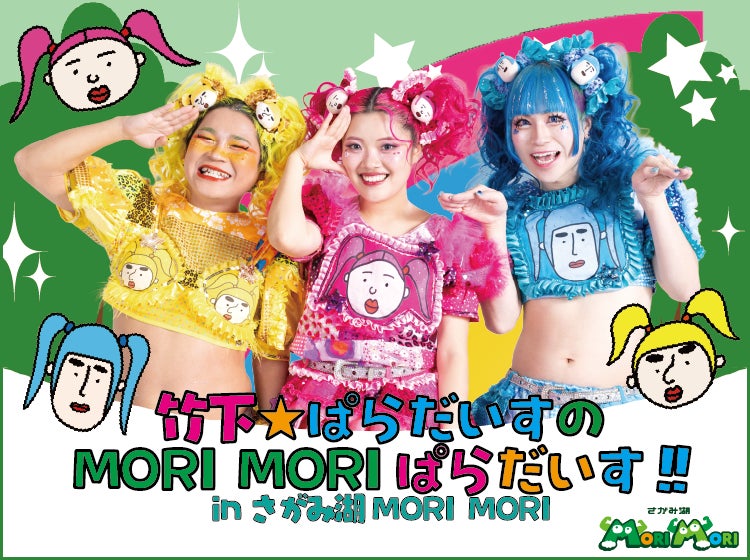 中島由貴・月音こながゲスト出演！ 10月12日（日）開催の『指出毬亜の指出とサシで』番組イベントのチケットは、８月19日（火）に先着販売開始！