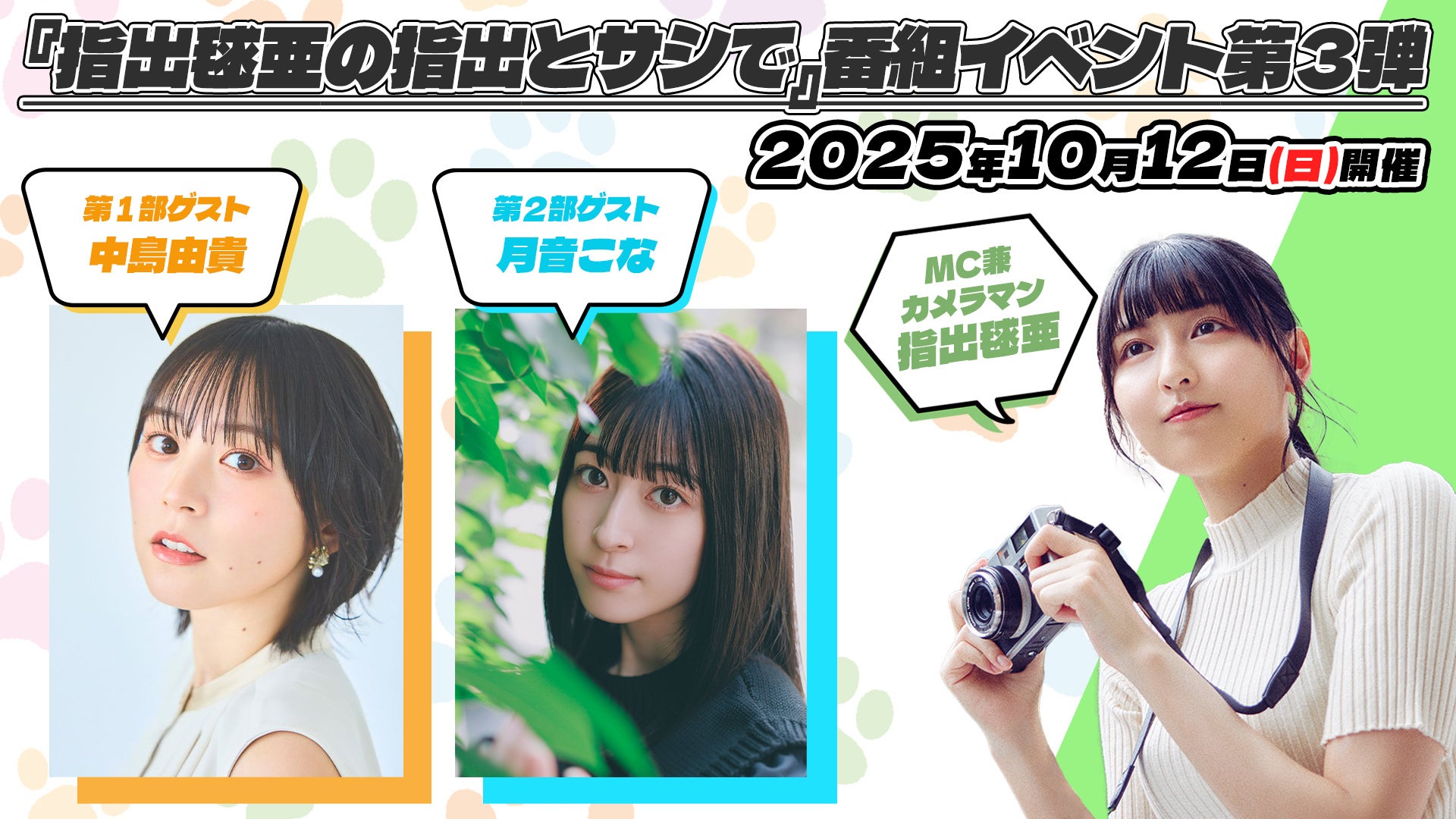 「くじスクエア」より、英語圏VTuberプロジェクト『NIJISANJI EN』のオンラインくじ『NIJISANJI EN くじVol.1』が9月1日より発売決定！