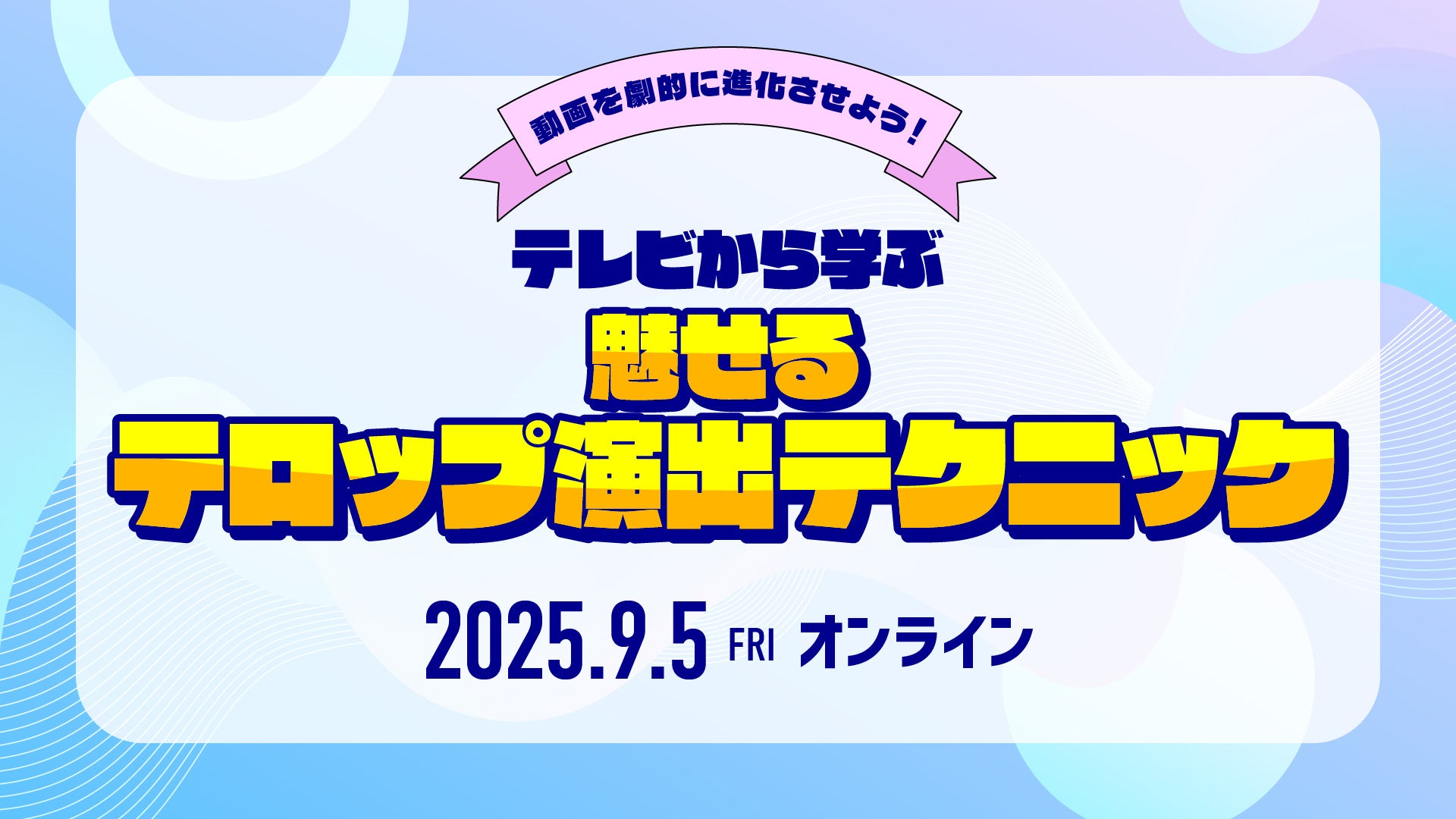 CUBE produce『PRE AFTER CORONA SHOW』2020年コロナ禍初期に期間限定配信したケラリーノ・サンドロヴィッチ×古田新太の異色ナンセンス、リバイバル上映会開催決定!