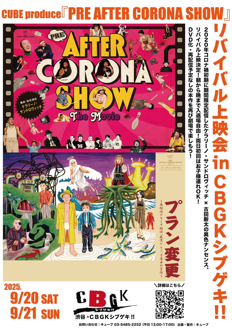 【9/5(金)オンライン開催|参加無料】動画を劇的に進化させる!テレビから学ぶ「魅せるテロップ演出テクニック」セミナー