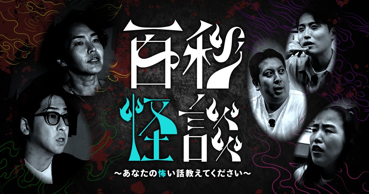 円谷プロの祭典「TSUBURAYA CONVENTION 2025」を今年もU-NEXTにて独占ライブ配信!60〜70年代のウルトラマン&円谷特撮も期間限定配信決定!