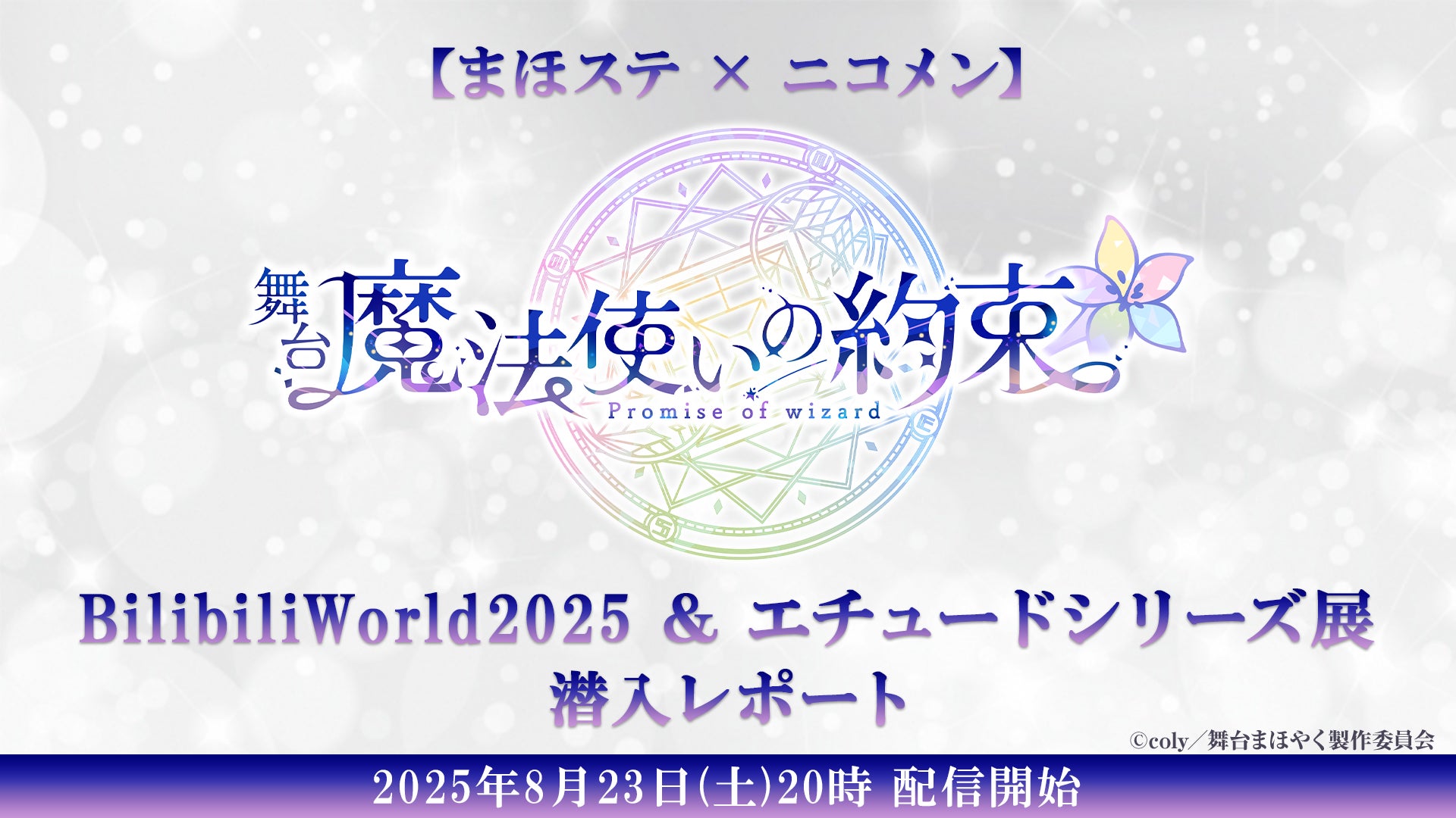 idntt、9月14日(日)Zepp Divercity にて待望の日本初ショーケース開催決定!
