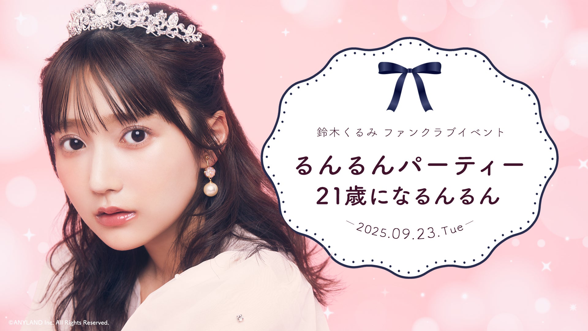 RIDOS　VTuber・インフルエンサータレント事務所『NoLiveNoLife』の研修生制度スタート