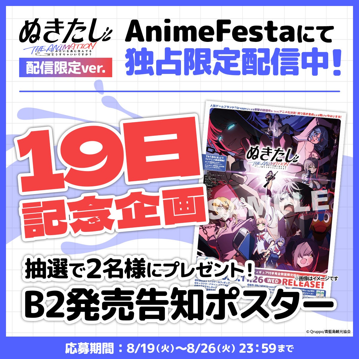 「東京リベンジャーズ」マイキー役の声優・林勇さんがあなたを直接審査!適性オーディションを9/7(日)オープンキャンパスにて開催