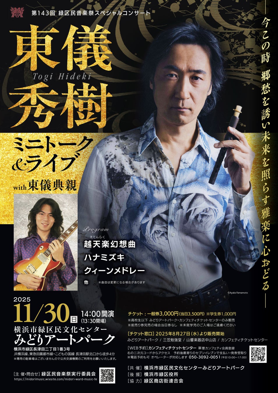 【万博閉幕直前】吉村大阪府知事＆関西財界首脳陣が万博レガシー徹底討論【EXPOビジネスフォーラム】10/8(水)開催決定！【抽選で100名様】万博会場フォーラムご招待！