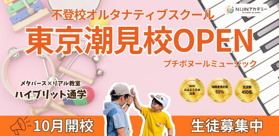 親子共演！ 東儀秀樹＆東儀典親　第143回緑区民音楽祭スペシャルコンサート開催決定