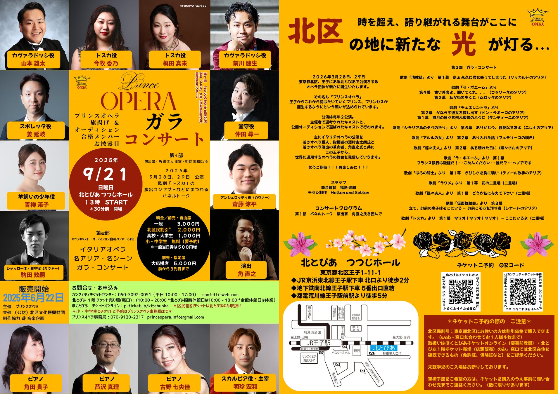 【アニソン花火シリーズ　鑑賞チケット販売中】これは花火大会ではない！歌える花火ライブ『アニメクラシックス アニソン花火』大阪/福岡シリーズ公演、鑑賞チケット販売中！