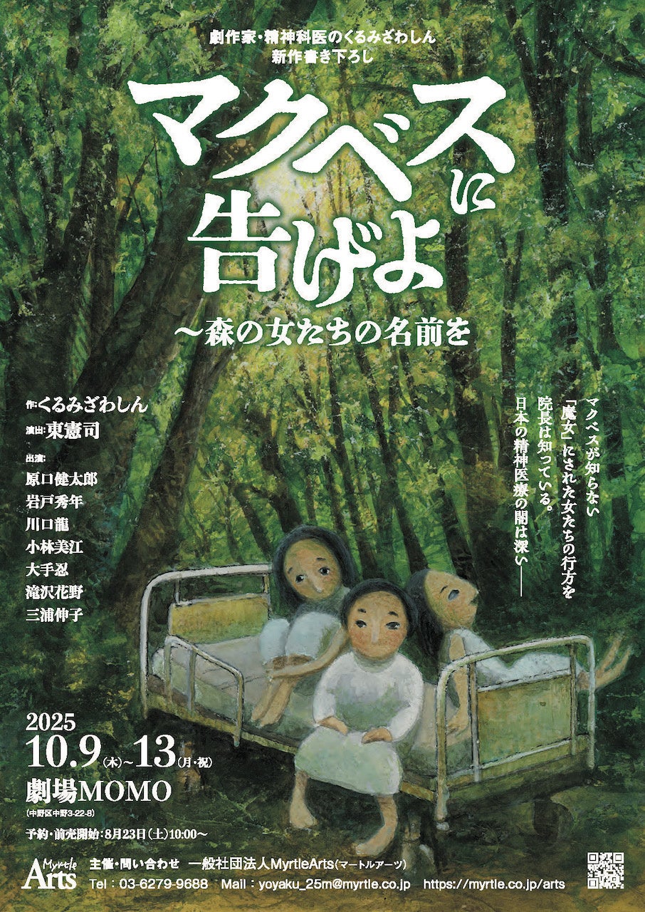 熊本県人吉市で初開催の音楽フェス<Rural Act’25>最終出演アーティストとしてTENDREの出演が決定!ラランド・ニシダと福留光帆がフェスMCを担当!