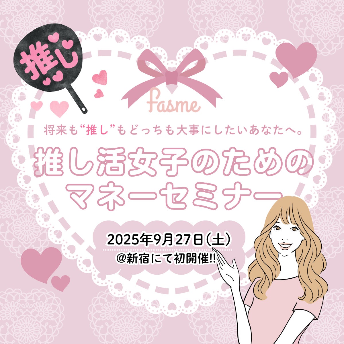 Z・α世代の「推し」から「推される側」へ。 こどもの自己肯定感を育む“アイドルキャリア教育”が始動