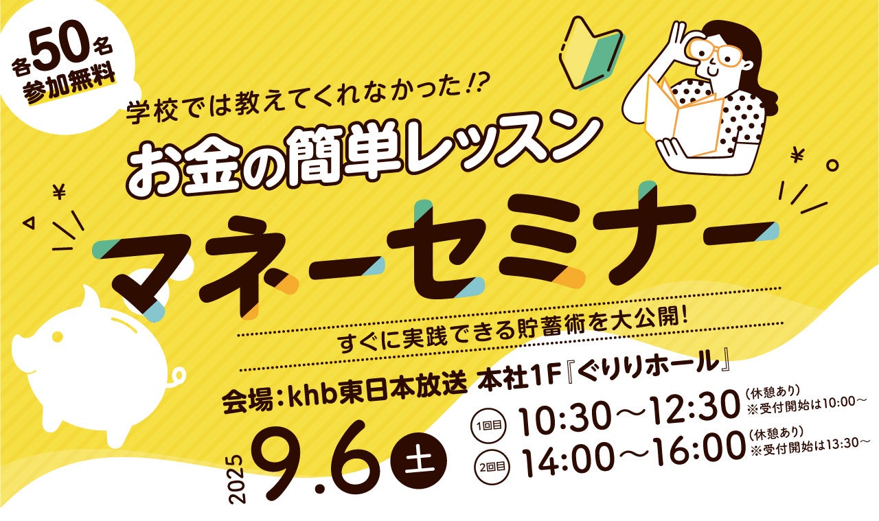 TOA presents「サウンドデザイナー体験!~音で伝える、まちの魅力~」 ワークショップ開催 ー 8月30日(土)OSシネマズ神戸ハーバーランドにて開催! ー