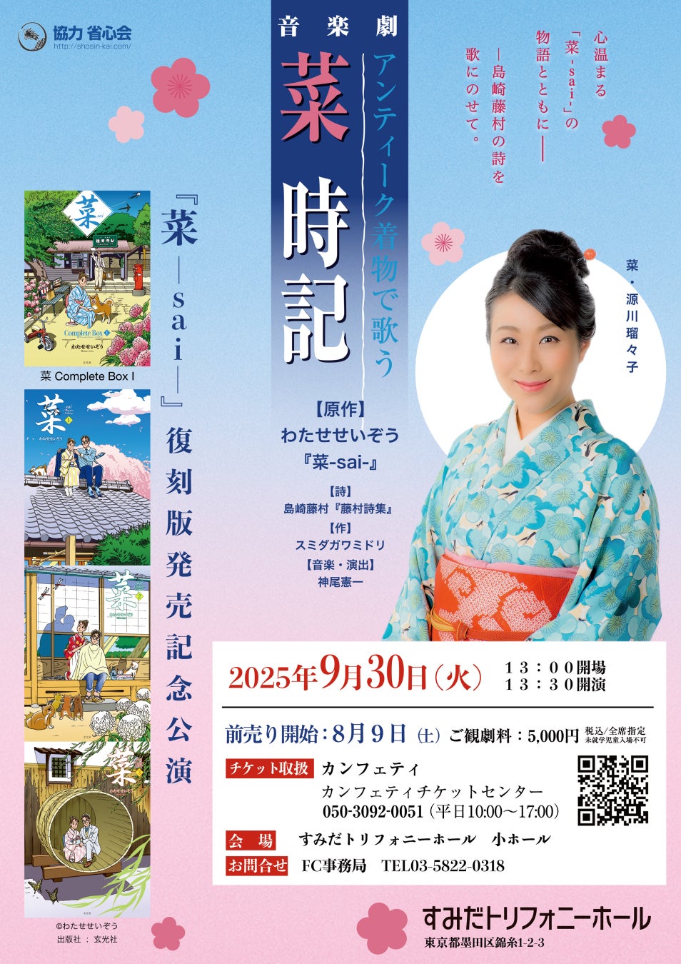 アーティストが「才能や夢を信じる力」の大切さを伝える出張型キャリア教育プログラム「avex class」が第19回キッズデザイン賞を受賞