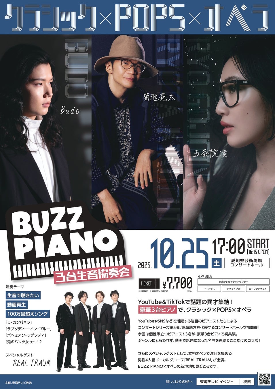 K-POPみるならスカパー! 9月のスカパー! 基本プラン特典LIVEは 「KEY(SHINee)ソロコンサート」「2025 Show! 音楽中心 in JAPAN」