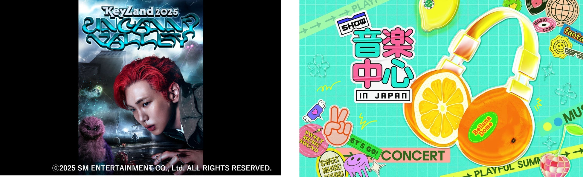 KEY（SHINee）ソロコンサートをスカパー！で特典放送