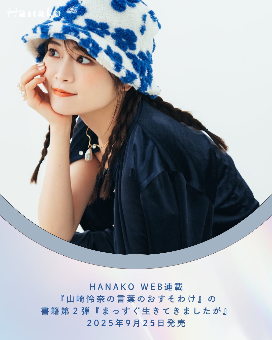 新製品 フリズカーミングコントロール「ヘアミルク」「ヘアスティック」8月31日(日)より発売開始