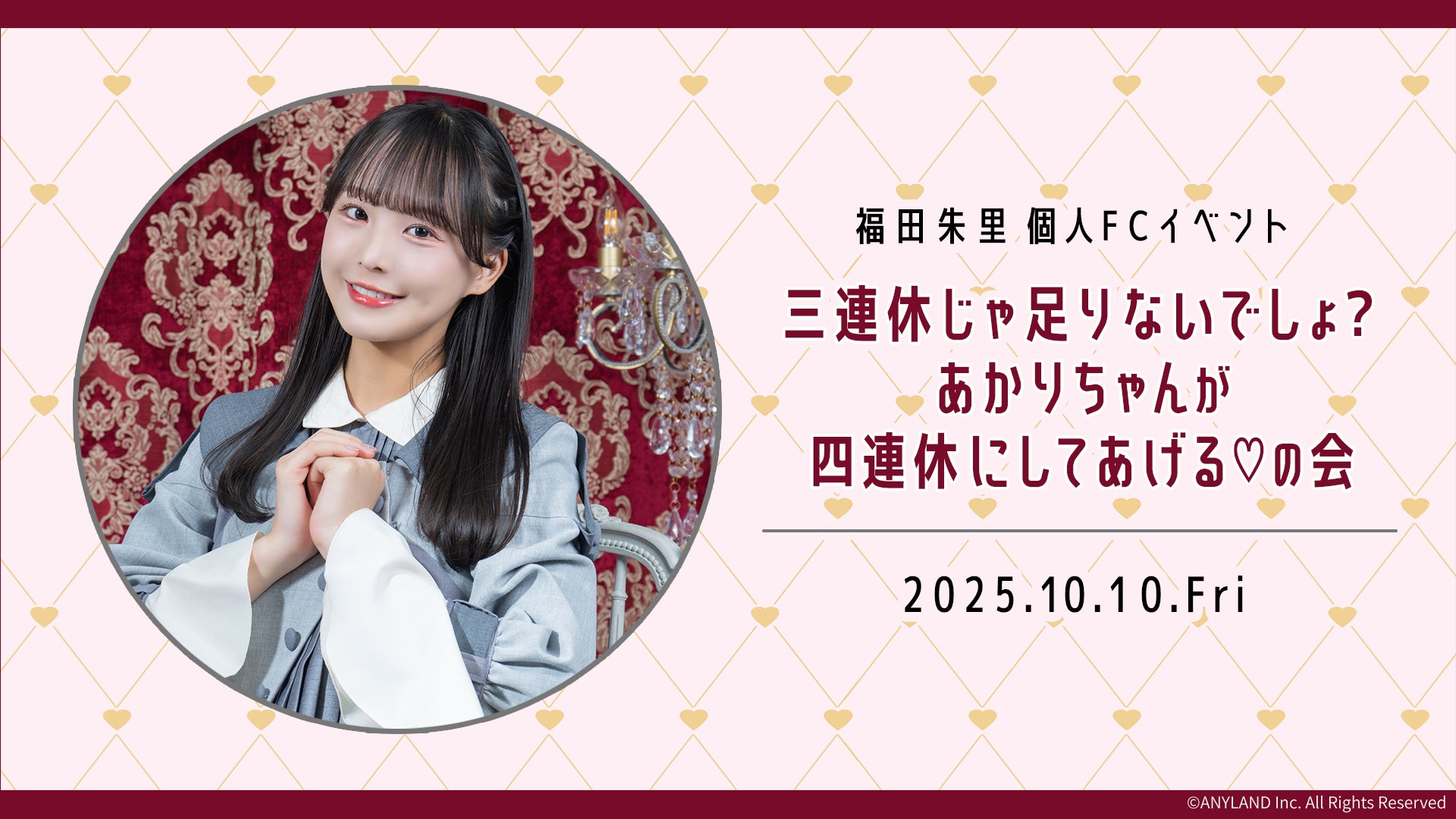 DEAN FUJIOKA ファンコミュニティ 「FamBam」が今年も期間限定でフードドライブを実施！