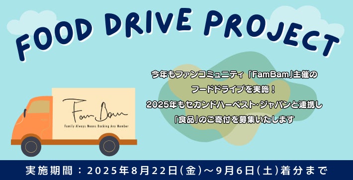 『北海道キャンピングカー＆アウトドアショー2025』会場マップを公開！新日本プロレス特別コラボも決定！棚橋弘至選手・タイチ選手のサイン入りグッズがもらえるチャンス！