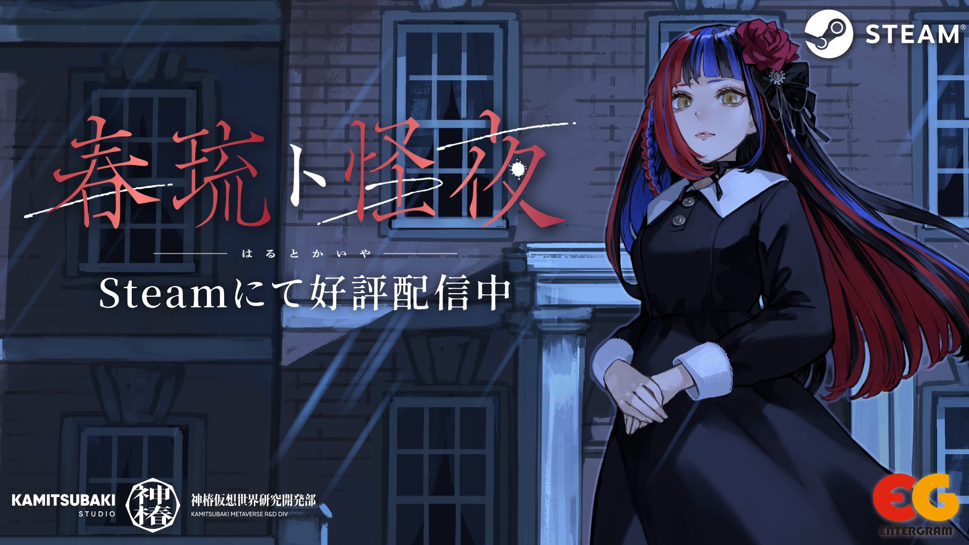 ナッジ、KAMITSUBAKI STUDIOで活躍するバーチャルシンガー「明透（アス）」「琶舞（べマ）」の公式クレジットカードを提供開始