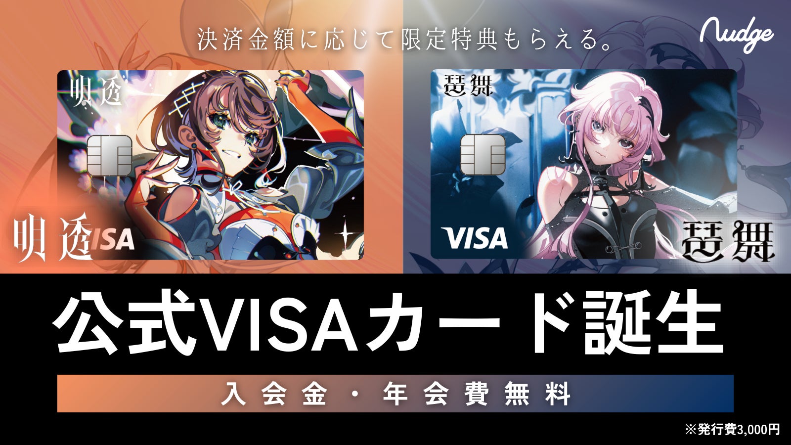 会いに行けるアイドルVTuber「クインテ」、新曲『幽月花衣』MVを公開！会いに行けるリリースミニライブも開催！