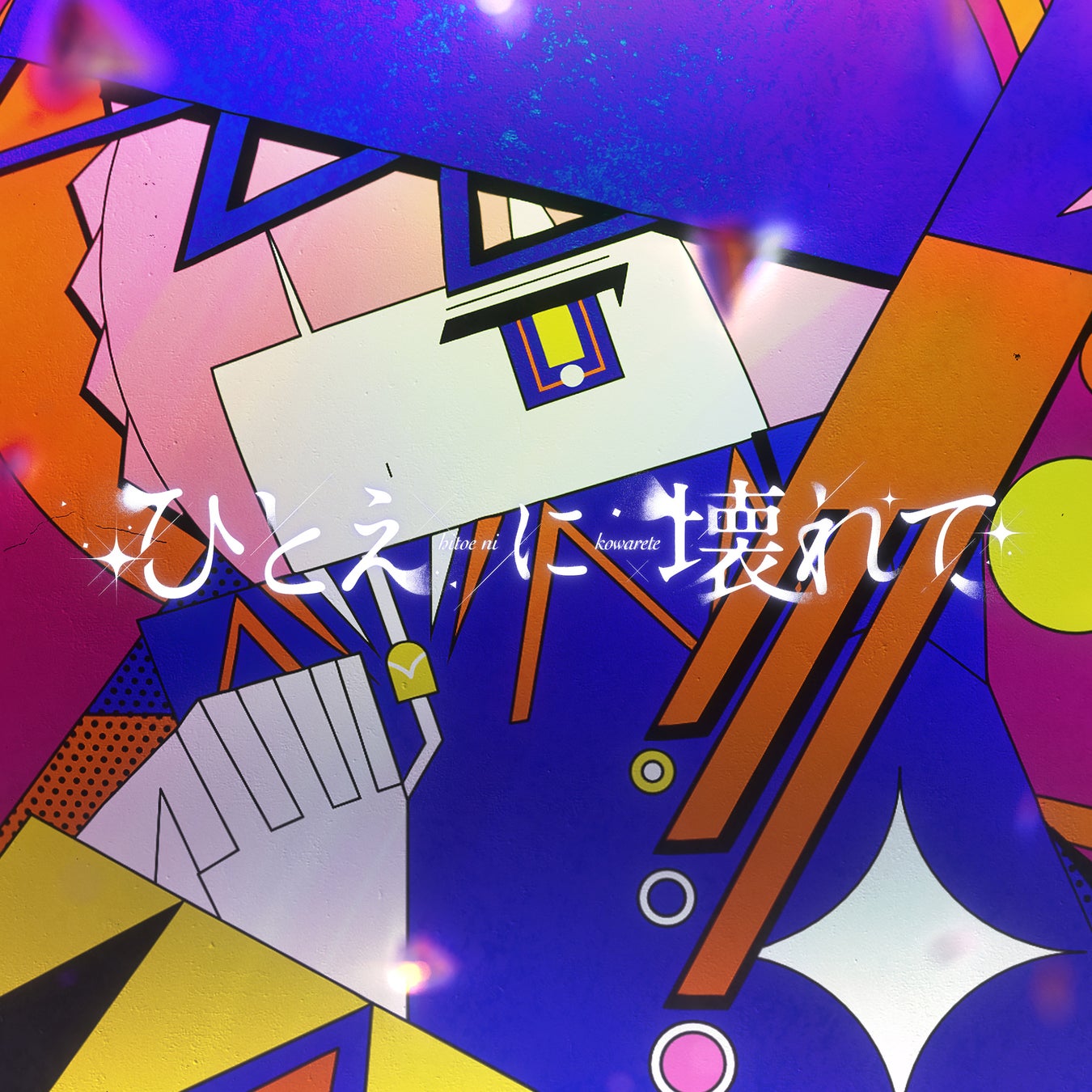 STU48 12thシングル「傷つくことが青春だ」MV公開！痛みや不完全さを抱えながらも、輝きに満ちた青春の尊さを描く