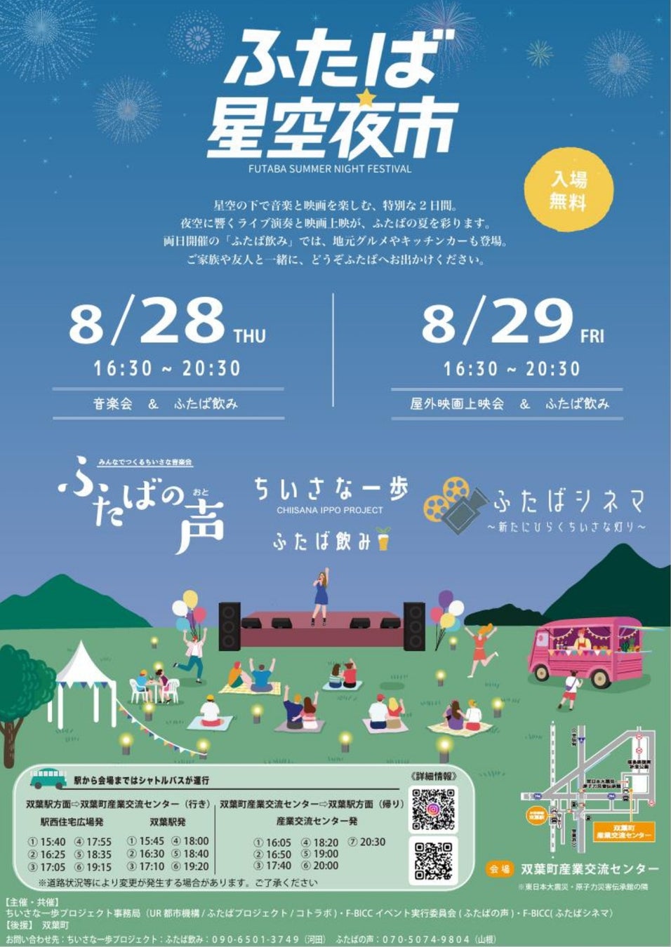 映画 『YUNGBLUD. ARE YOU READY, BOY?』世界同時に特別上映中。初日の好評を受け、ヒューマントラストシネマ渋谷で延長上映x応援上映が決定！