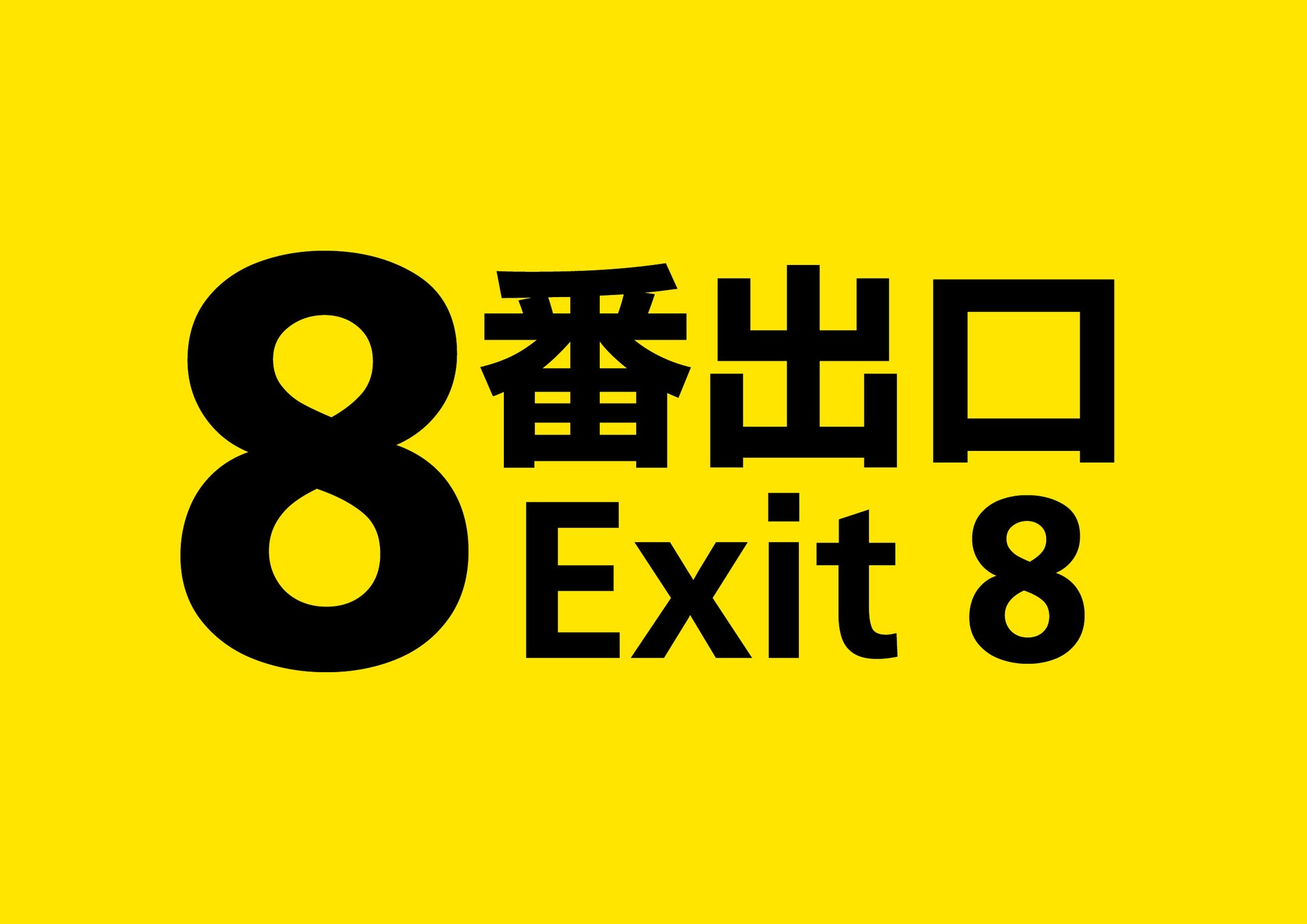 大阪・関西万博で2,717名動員！学生ミュージカル「明日への扉」2025年9月5日(土)6日(日)東京都江戸川区総合文化センターで公演
