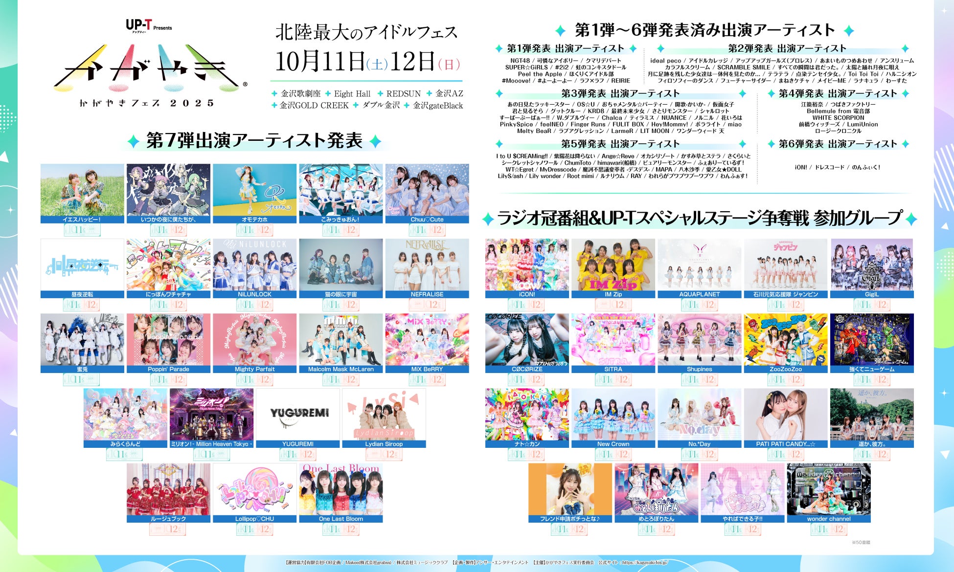 パチスロ界に“革命”を起こした名機が進化して登場『Lパチスロ 革命機ヴァルヴレイヴ2』山本裕典氏が公式アンバサダーに就任!豪華賞品が当たる!「5(V)のつく日」キャンペーンも開催!