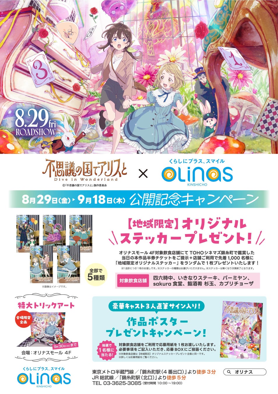 三崎未来ホールディングス代表・三崎優太、全国のGOタクシー安全啓発動画に出演