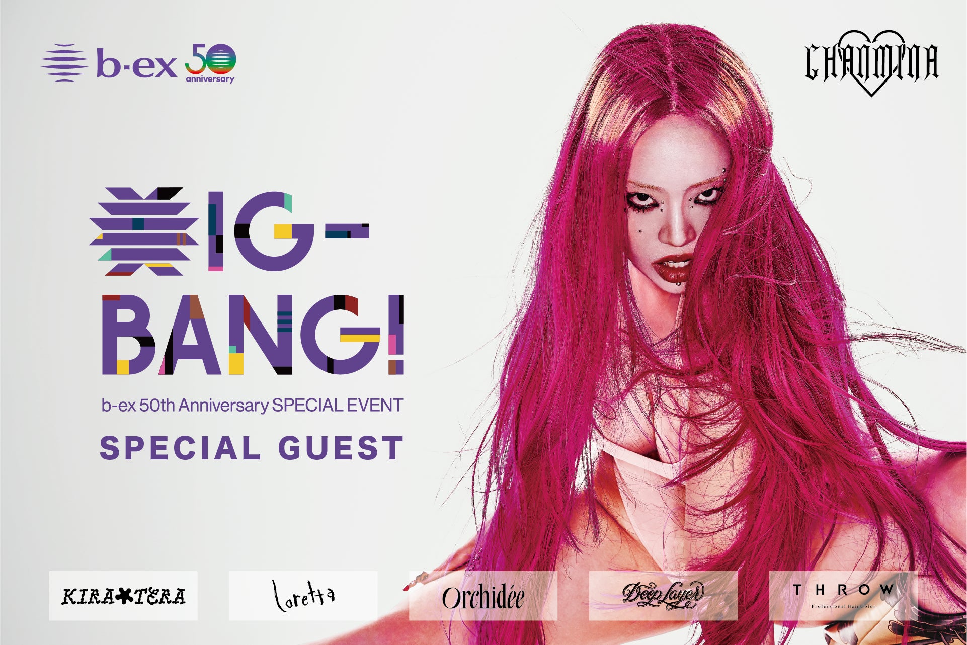 グラビアムック『グラビアンエイジ』の3号目が2025年10月14日（火）に発売決定！