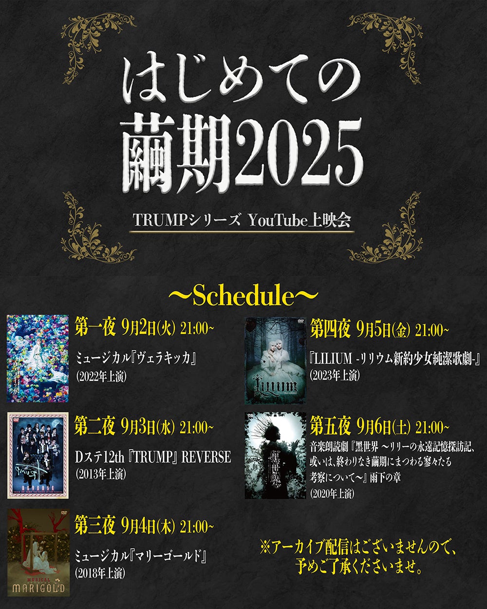 令和7年8月20日からの大雨にかかる災害救助法の適用について