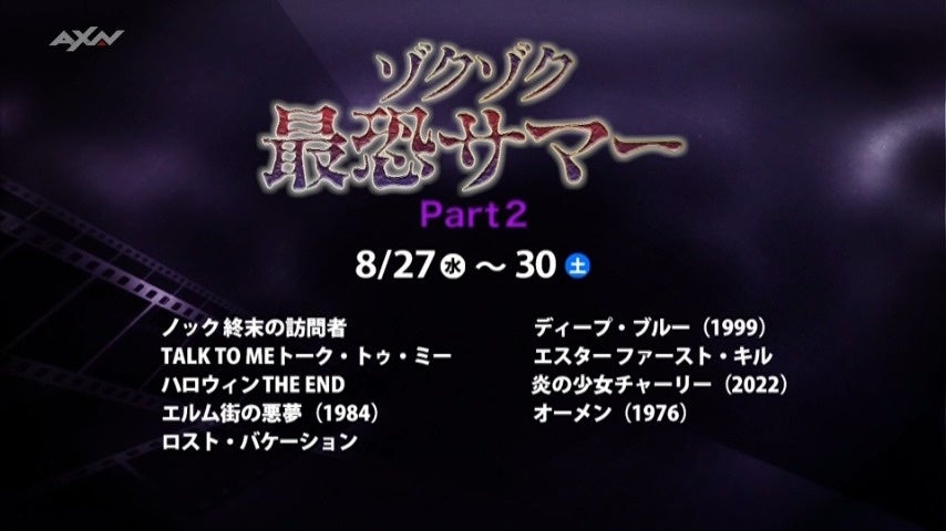 「HIROSHIMA CONTI-NeW FeS 2025」アリーナ音楽ライブ第3弾出演者発表！