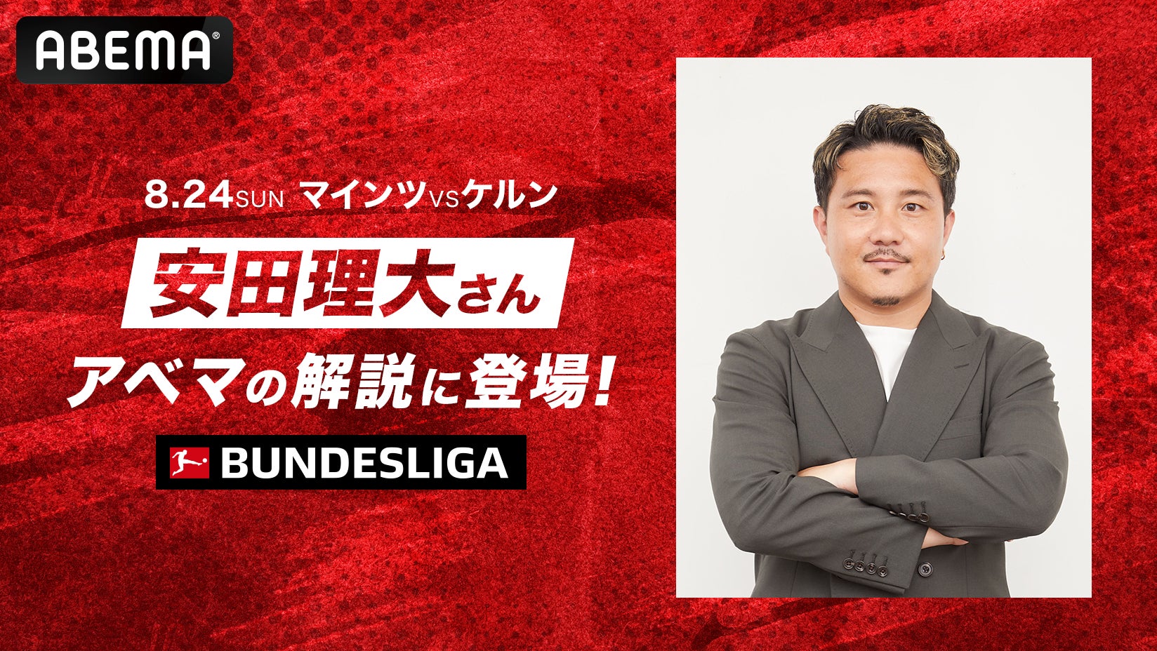【J:COM】「プロ野球愛宣言!」落語家・立川志らくさんがドラゴンズ愛を語る!純粋な子どもの頃に戻してくれる存在